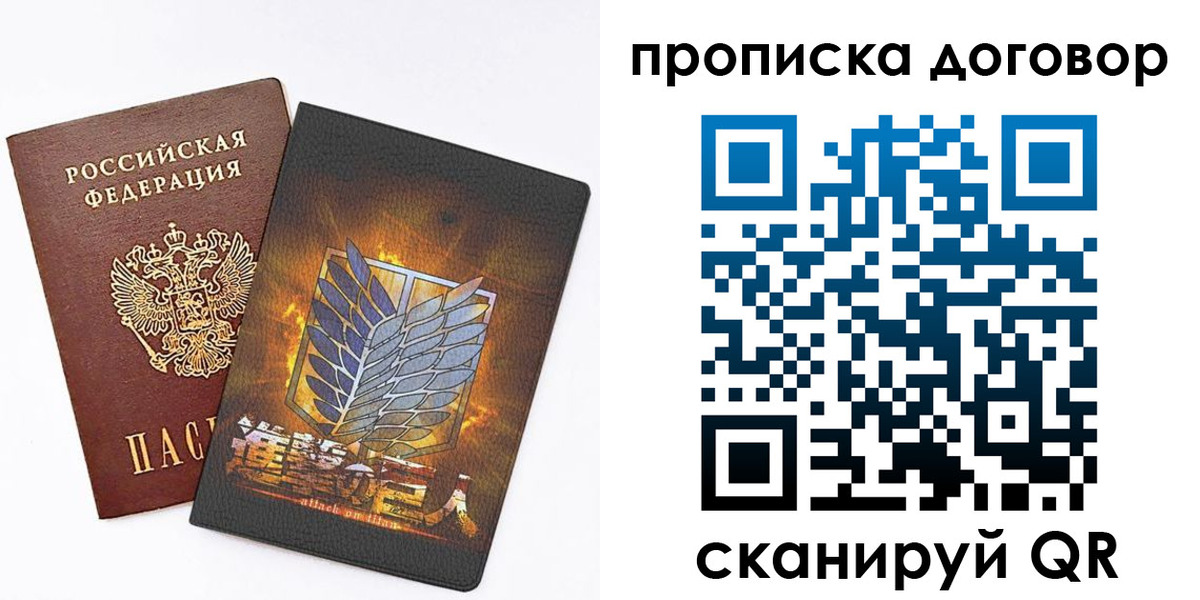 временная регистрация купить в Белой Холунице