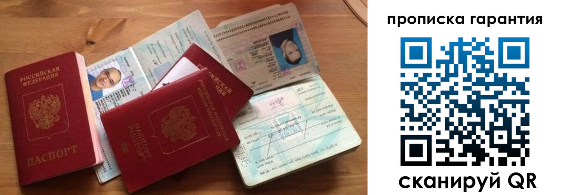 временная регистрация в Белой Холунице