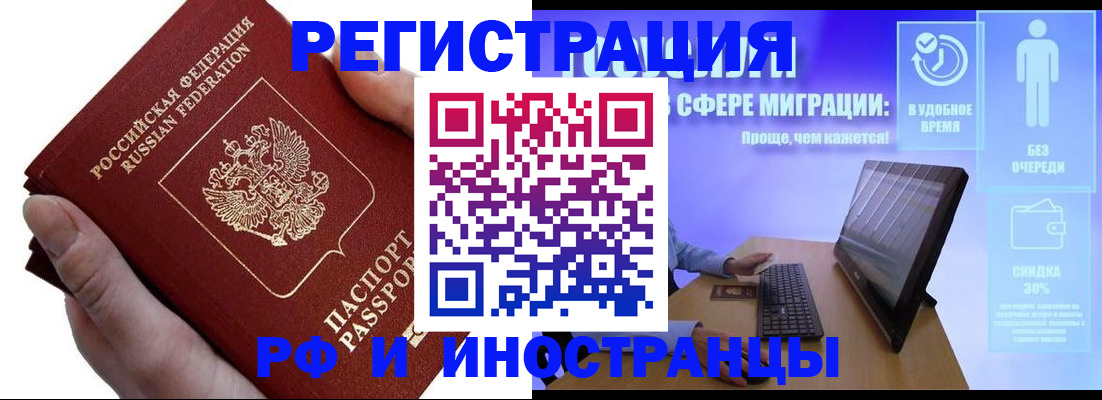 временная регистрация в квартире в Белой Холунице