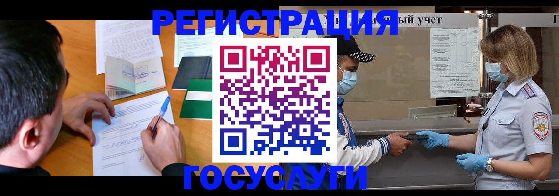 временная регистрация гарантия в Белой Холунице