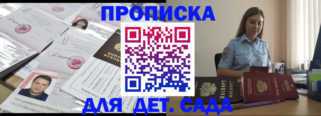 регистрация в Белой Холунице
