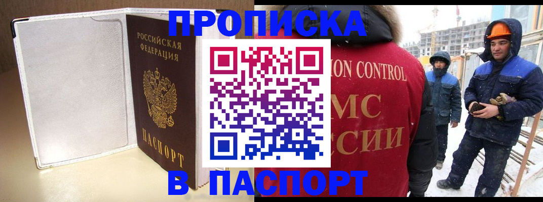 временная регистрация в Белой Холунице