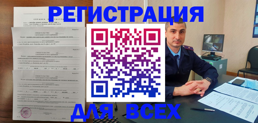 временная регистрация госуслуги в Белой Холунице