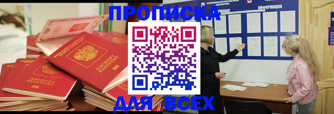 миграционный учет в Белой Холунице