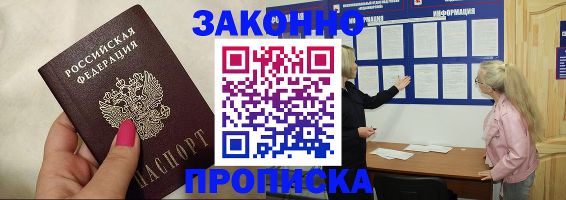 регистрация для школы в Белой Холунице